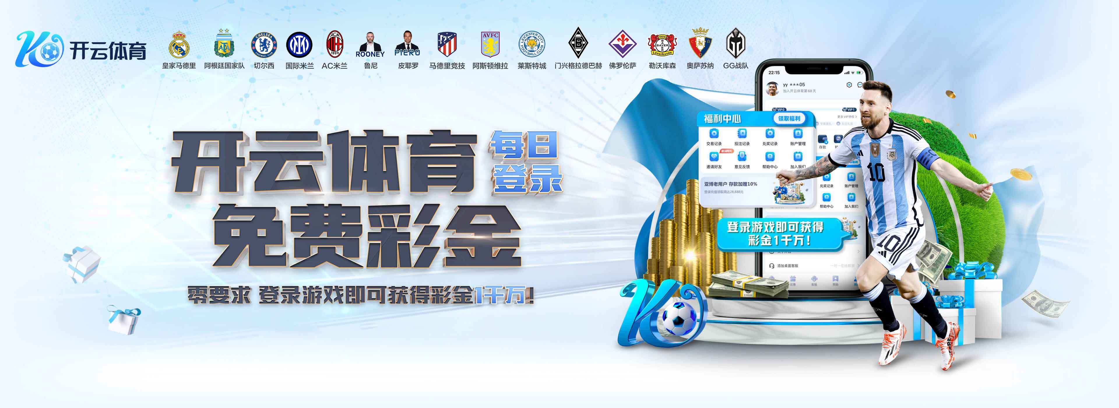开云体育APP入口 - 官方下载通道